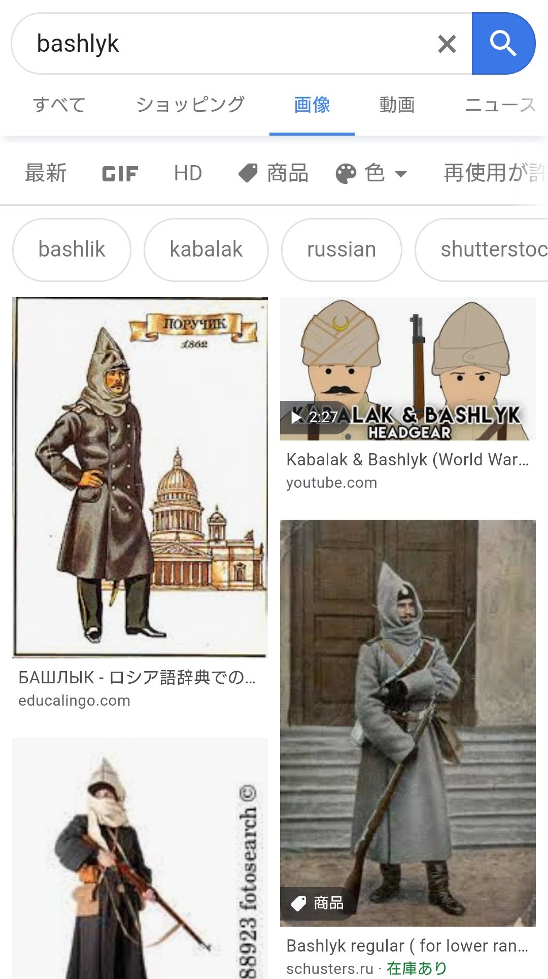 嶺 ヴァシリの名前の由来ってこの帽子 バシリク だったり ロシア人名としても自然な響きだし それでやたら 頭巾ちゃん って呼ばせてるんだろうか 嶺 ヴァシリの名前の由来ってこの帽子 バシリク だったり ロシア人名としても自然な響きだし それでやたら 頭巾ちゃん って呼ばせてるんだろうか