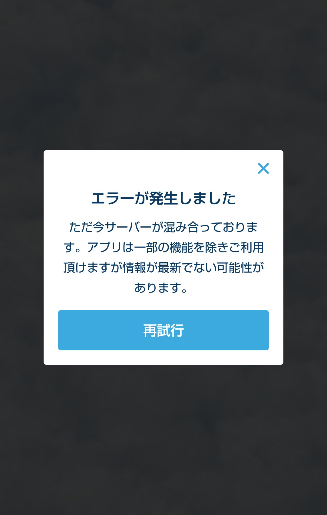 ハマー ディズニーアプリにアクセスしたら こんな状況でした ディズニーチケット ディズニーアプリ T Co Gyfdbceadu Twitter