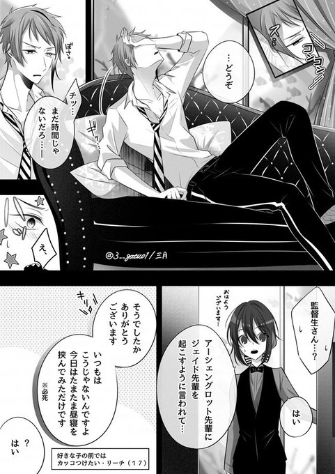 女監督生 を含むマンガ一覧 リツイート順 ツイコミ 仮 女監督生 を含むマンガ一覧 リツイート順 ツイコミ 仮
