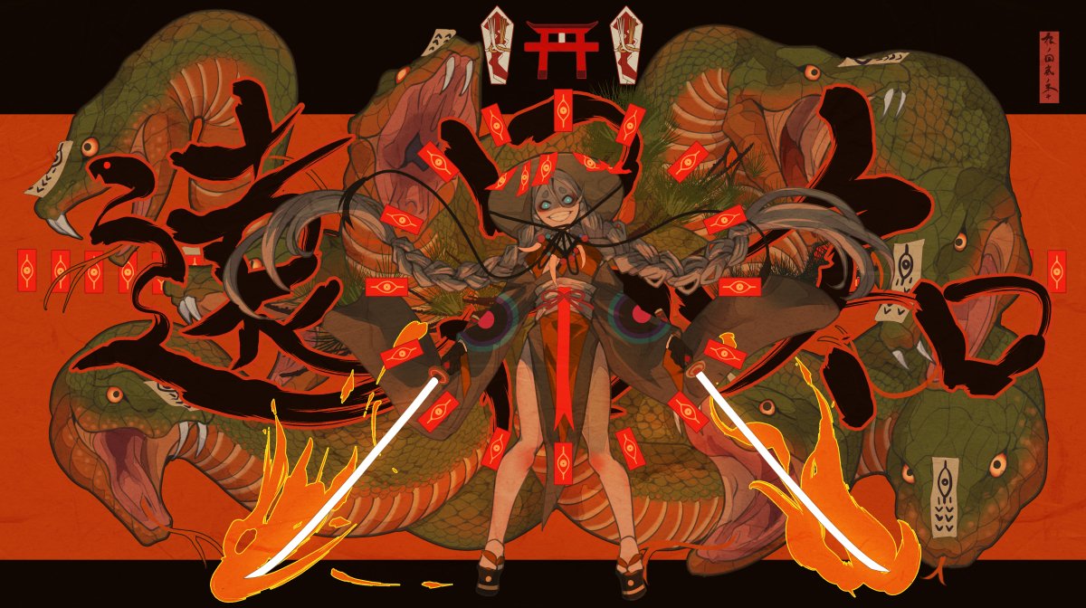 コンプリート 妖怪 イラスト 和風 和風 妖怪 イラスト かっこいい コンプリート 妖怪 イラスト 和風 和風 妖怪 イラスト かっこいい