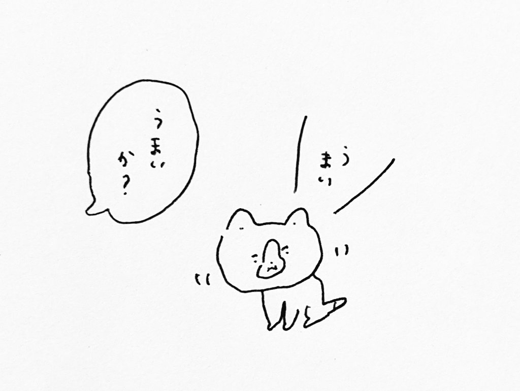 おいしいものには特別なリアクションをする 