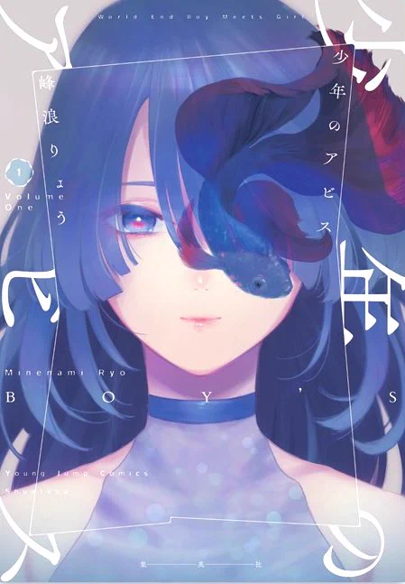 少年のアビス 単行本第1巻
アマゾンさんでも書影解禁!

なんと憧れのコードデザインスタジオさんに装丁していただきました!
儚くてダークで美しい…✨
中身もかなり凝ってます!
令和心中物語 どっぷり浸かって下さい

7月17日発売!
是非予約をよろしくお願いします!

https://t.co/VgCbssP6iy… 