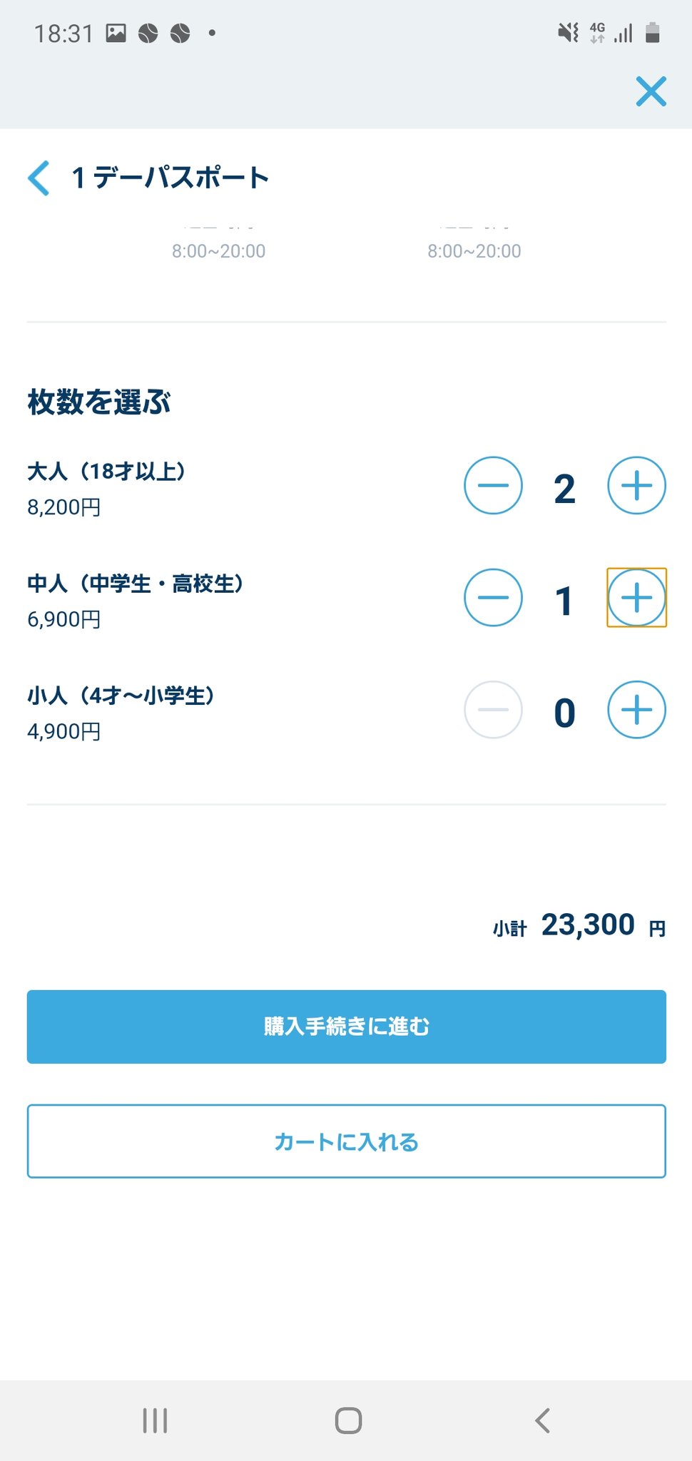 Junbou1451 ディズニーチケット アプリでやったら取れた テスト明けディズニー行ってきます