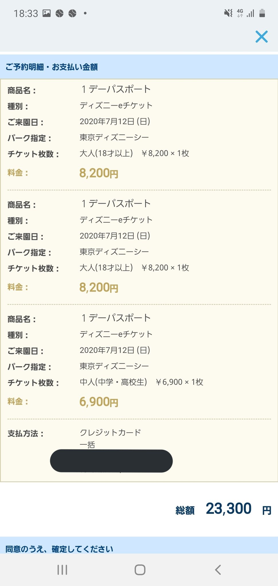 Junbou1451 ディズニーチケット アプリでやったら取れた テスト明けディズニー行ってきます T Co U8oiwblxpe Twitter