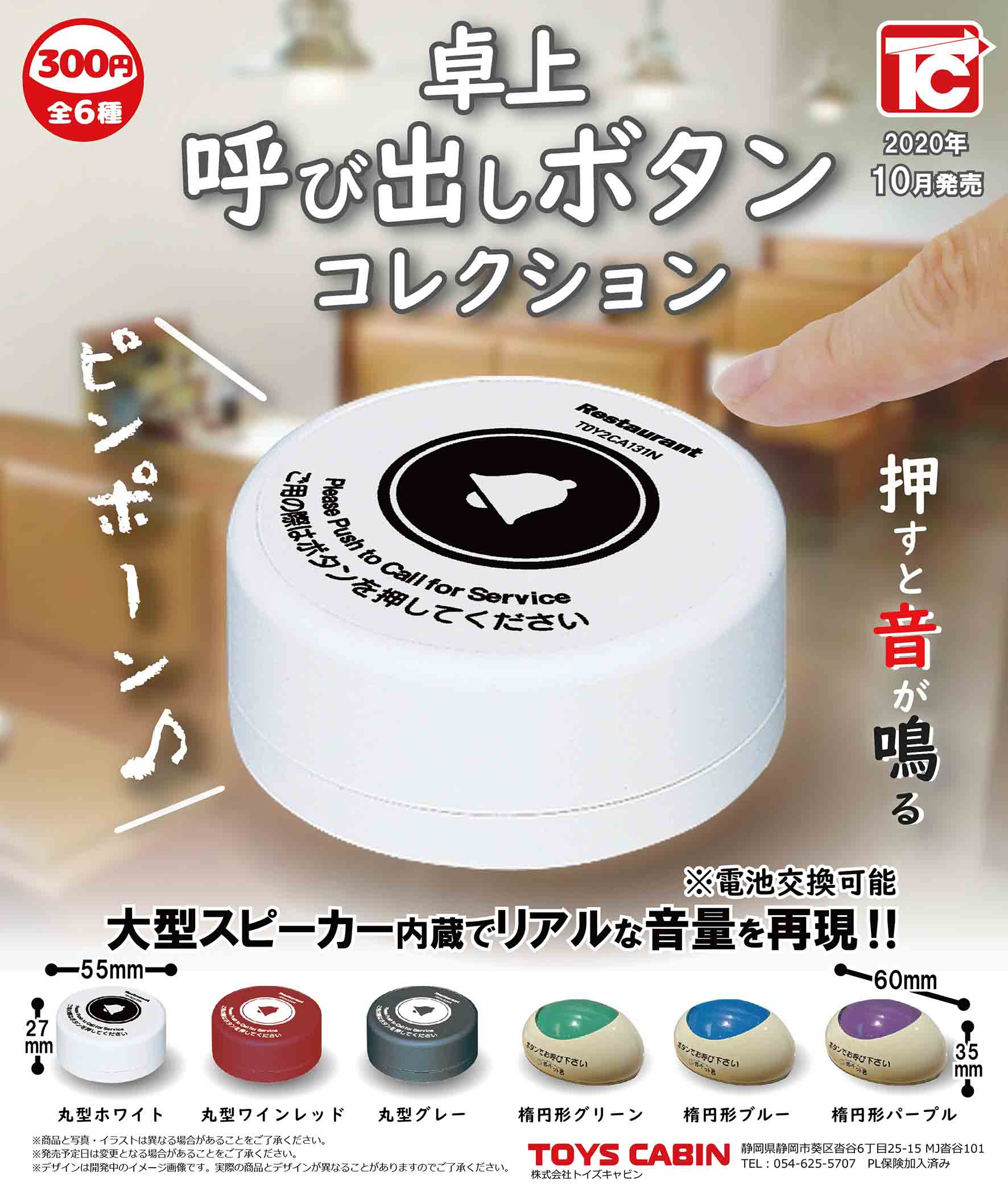 株式会社トイズキャビン (TOYS CABIN Co.,ltd) (@TOYSCABIN) / X