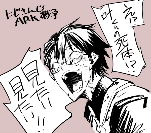 Twoucan Ark戦争 の注目ツイート イラスト マンガ コスプレ モデル Twoucan Ark戦争 の注目ツイート イラスト マンガ コスプレ モデル