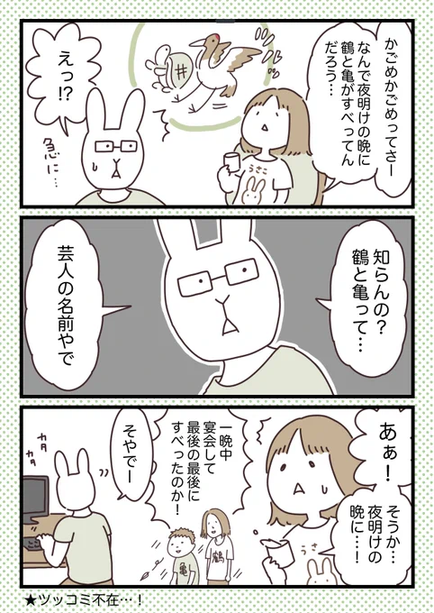 夫婦の会話 #ボンヤリエッセイ漫画 