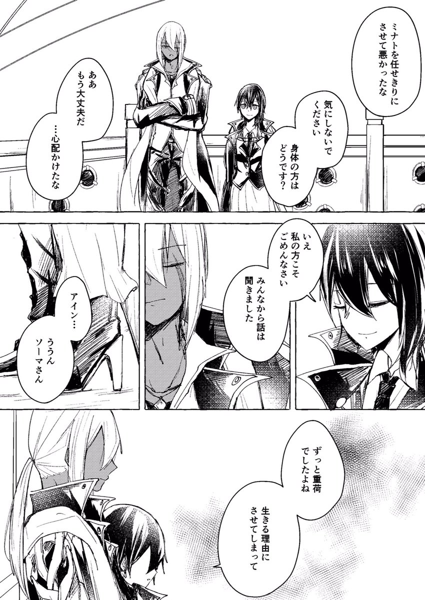 ソマミツ(アイトワ)めっちゃ見たいけど作画コスト高くて足踏みしてしまう～～でも夫婦な二人も見たいんじゃ…結婚式挙げて欲しい…アイトワ…愛永遠… 