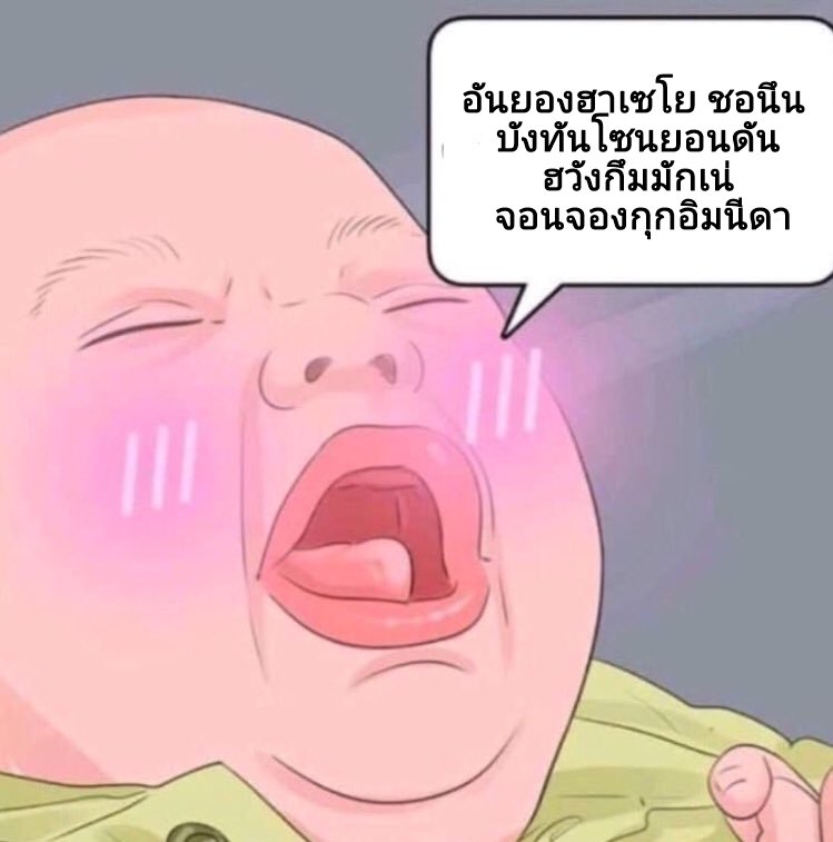 น้องจองกุก