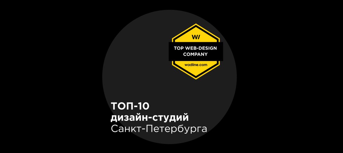 Aidem_ru's tweet photo. 😍 Good news

Aidem entered the TOP 10 design studios in Saint Petersburg according to Wedlife. We are very pleased that we got into the rating!

😏 Always welcome to Aidem 👉 https://t.co/5wJ0KcWgwJ

We accept congratulations with likes ❤ https://t.co/UIkTlQQlGP