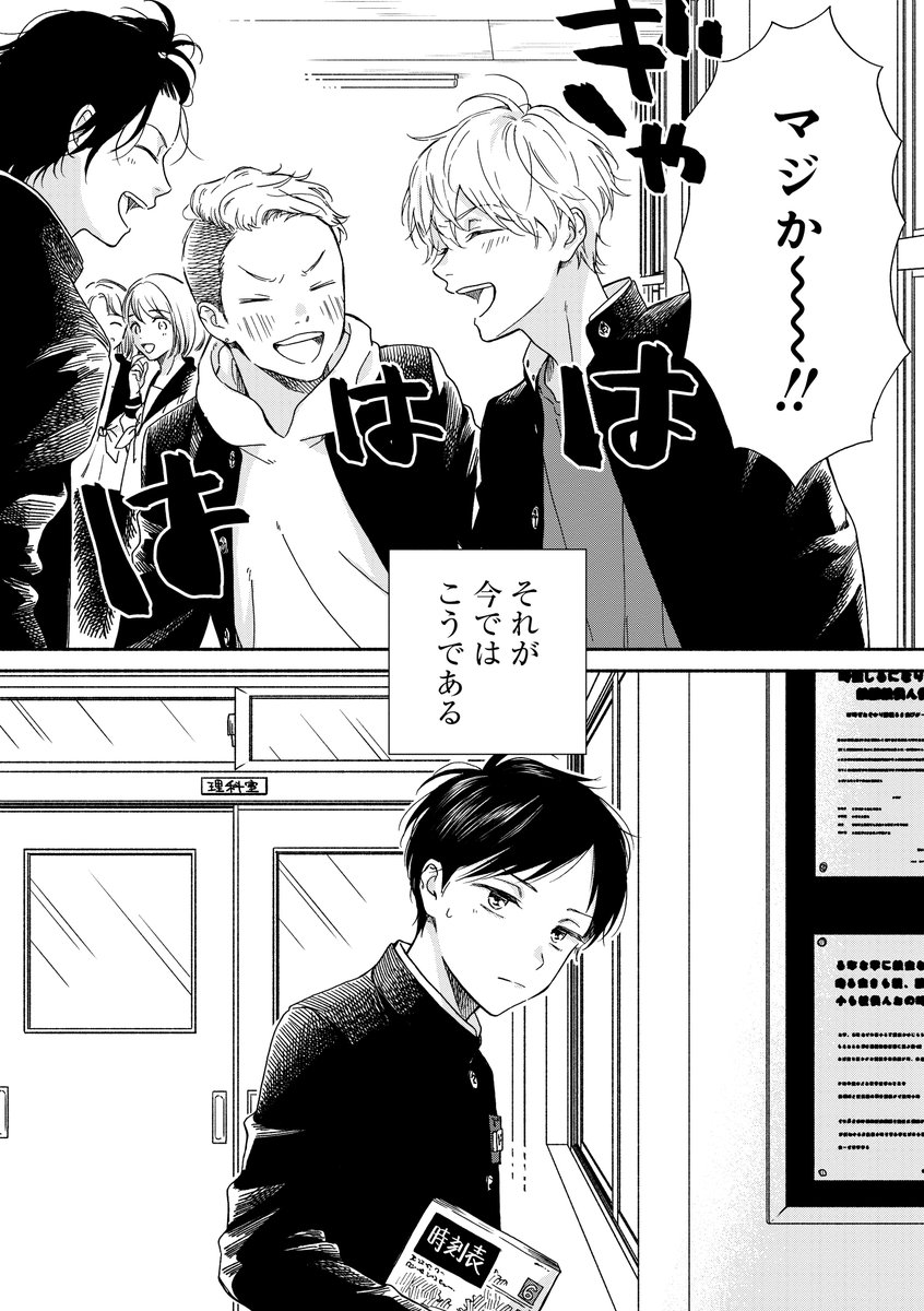 一迅社様より本日6/25に発売されましたライトBLアンソロジー
『今日、アイツ(♂)にキュンとしてしまいました…!!』
に15P漫画を描かせて頂きました。
中学生ふたりのムズムズする恋?の始まりのお話です?
お見かけの際はよろしくお願いいたします! 