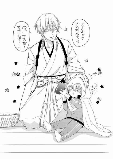 鶴丸に強い?を貰ったちび国くん。 