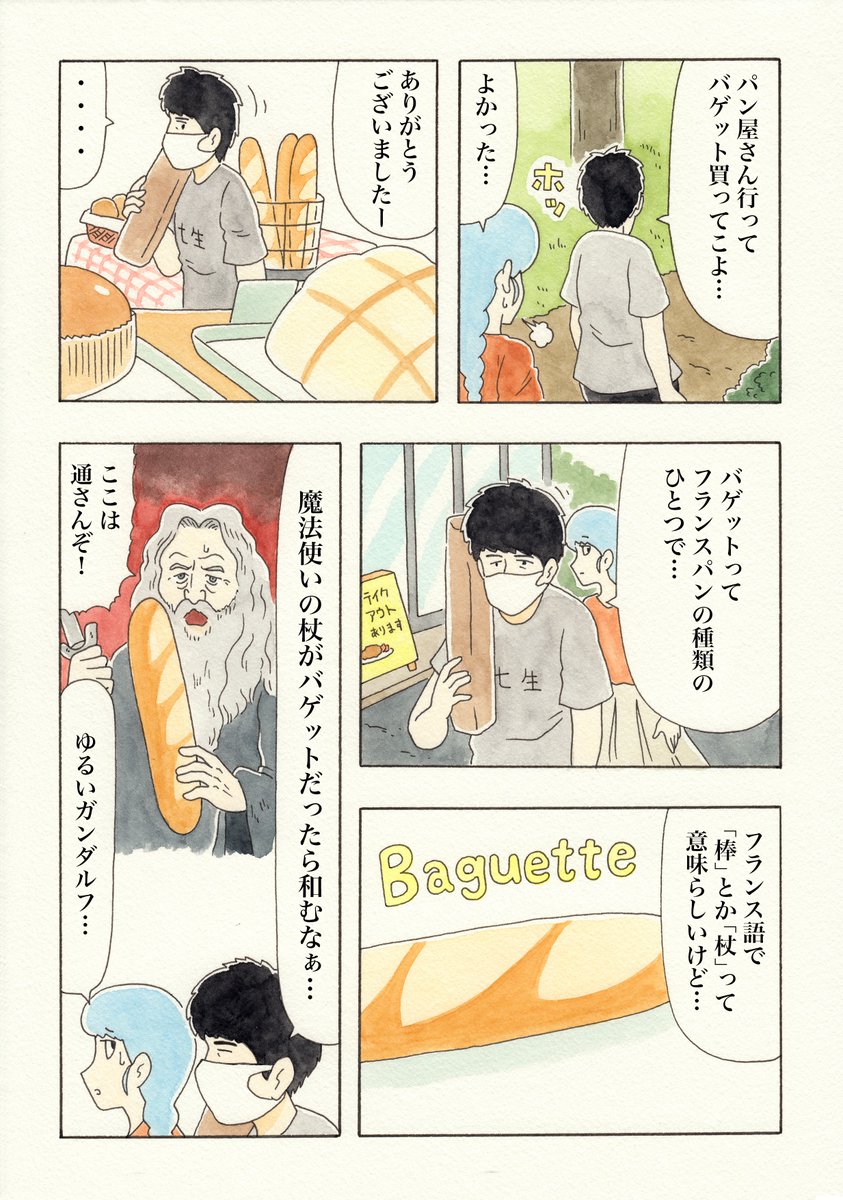 漫画「ひとり事 鶏もも肉の白ワインビネガー煮」。里親になればよかったとちょっと後悔してます。続きはこちらで読んでください→ https://t.co/5Spg4K4RT6 #ひとり事 