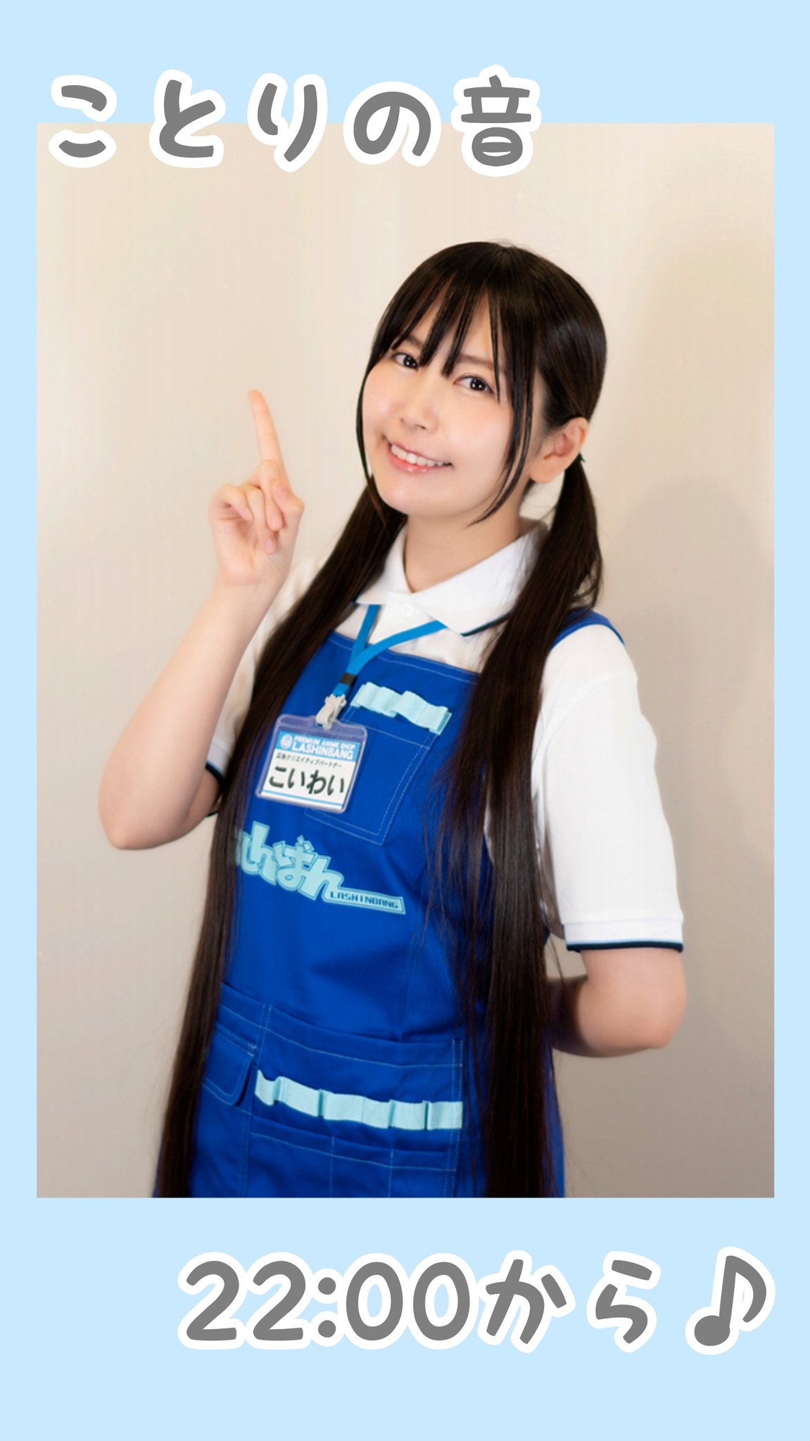 小岩井ことり on X: 