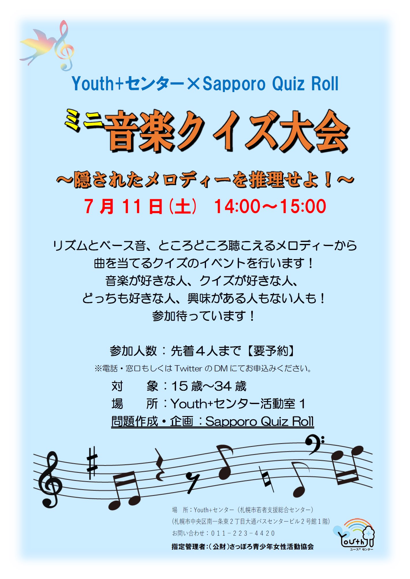 音楽クイズ Twitter Search Twitter