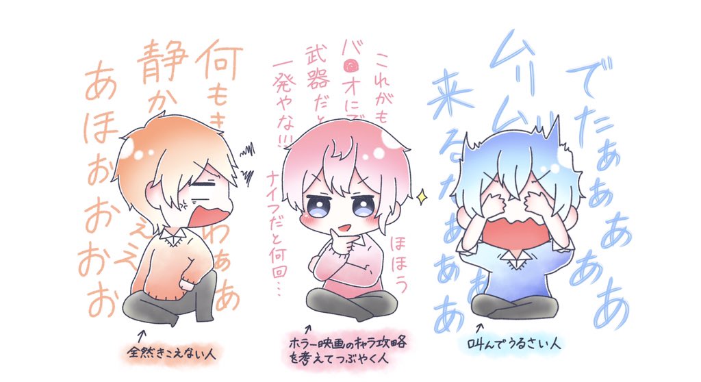 ぽち ホラー映画鑑賞中 過去画リメイク すとぷりギャラリー ころんくん さとみくん ジェルくん T Co Q67oancyni Twitter