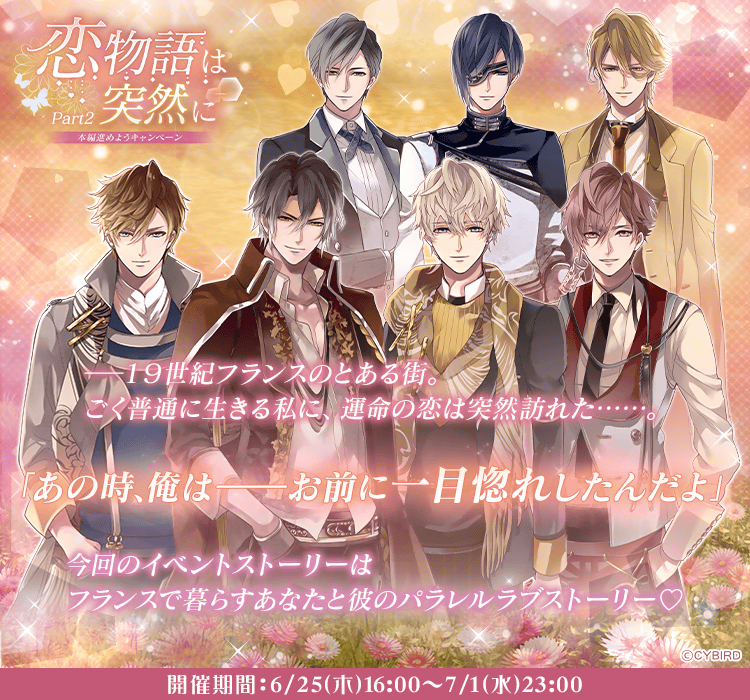 公式 イケメンヴァンパイア イケヴァン على تويتر 開催 本編進めようcp 本編進めようcp 恋物語は突然に Part2 が 本日16時 よりスタート レオ フィン テオ ザック ジャン 伯爵 セバスが登場 詳しくはこちら T Co Lqucvlg1ri 公式 イケメンヴァンパイア イケヴァン على تويتر 開催 本編進めようcp 本編進めようcp 恋物語は突然に Part2 が 本日16時 よりスタート レオ フィン テオ ザック ジャン 伯爵 セバスが登場 詳しくはこちら T Co Lqucvlg1ri