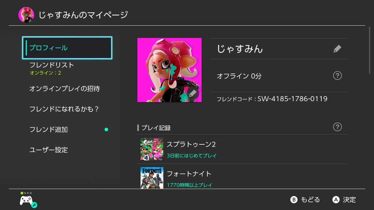 Jasumin9 3丸関係 Switchのフレンドコード 誰でも送っていいよ スプラトゥーンとかフォートナイトとかスマブラとかやってるよ