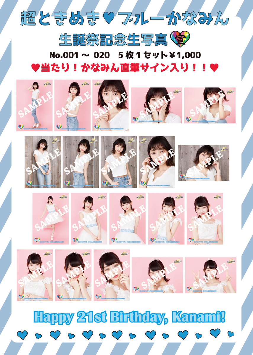 辻野かなみ かなみん 組長くじ ペンライトアクセサリー サイン付き 超ときめき♡宣伝部 組長くじ ペンライトアクセサリー(サイン