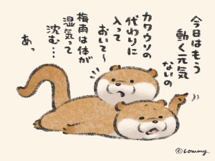 「動物 うつぶせ」のTwitter画像/イラスト(人気順)