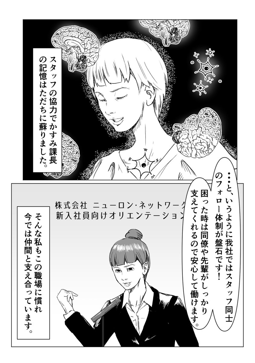 漫画「アットホームな職場」 