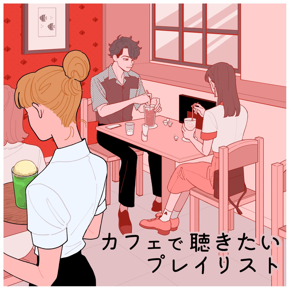 【PR】プレイリストジャケットイラスト&漫画③
=====
プレイリスト:カフェで聴きたいプレイリスト
タイトル「待ち合わせ」
#PR #drawmusic #playlistjacket
https://t.co/RVVibwArtb
===== 