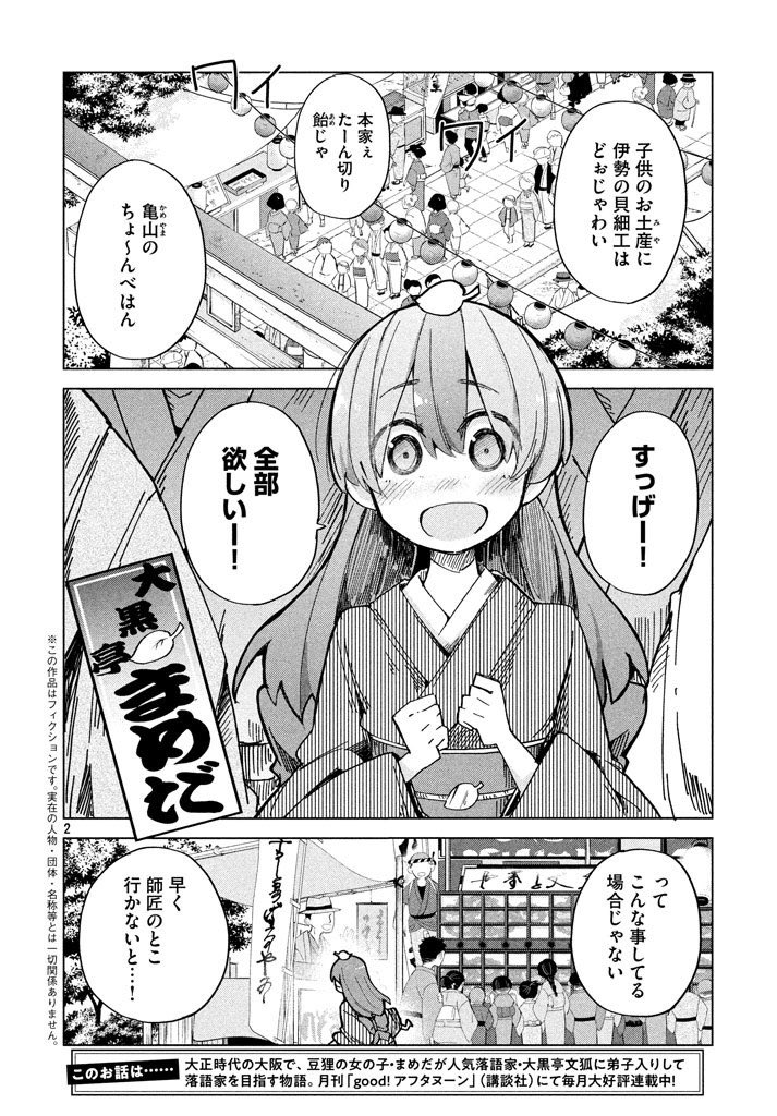 『うちの師匠はしっぽがない』が「次にくるマンガ大賞」にノミネートされたのを受け、できたてほやほやの番外編を特別大公開?✨
師弟愛をぎゅぎゅっと詰めた12ページ、ぜひご覧ください!
投票も何卒お願いします??
(1/3)
#次にくるマンガ大賞2020 
#百合の日
https://t.co/g5lZv9VH7e 