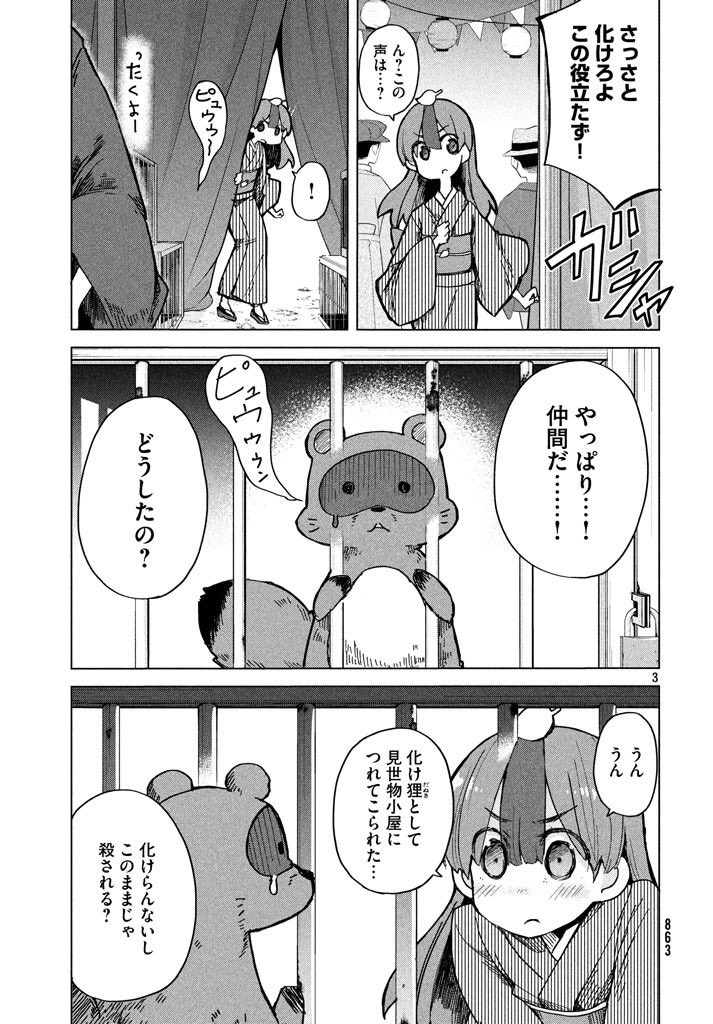 『うちの師匠はしっぽがない』が「次にくるマンガ大賞」にノミネートされたのを受け、できたてほやほやの番外編を特別大公開?✨
師弟愛をぎゅぎゅっと詰めた12ページ、ぜひご覧ください!
投票も何卒お願いします??
(1/3)
#次にくるマンガ大賞2020 
#百合の日
https://t.co/g5lZv9VH7e 