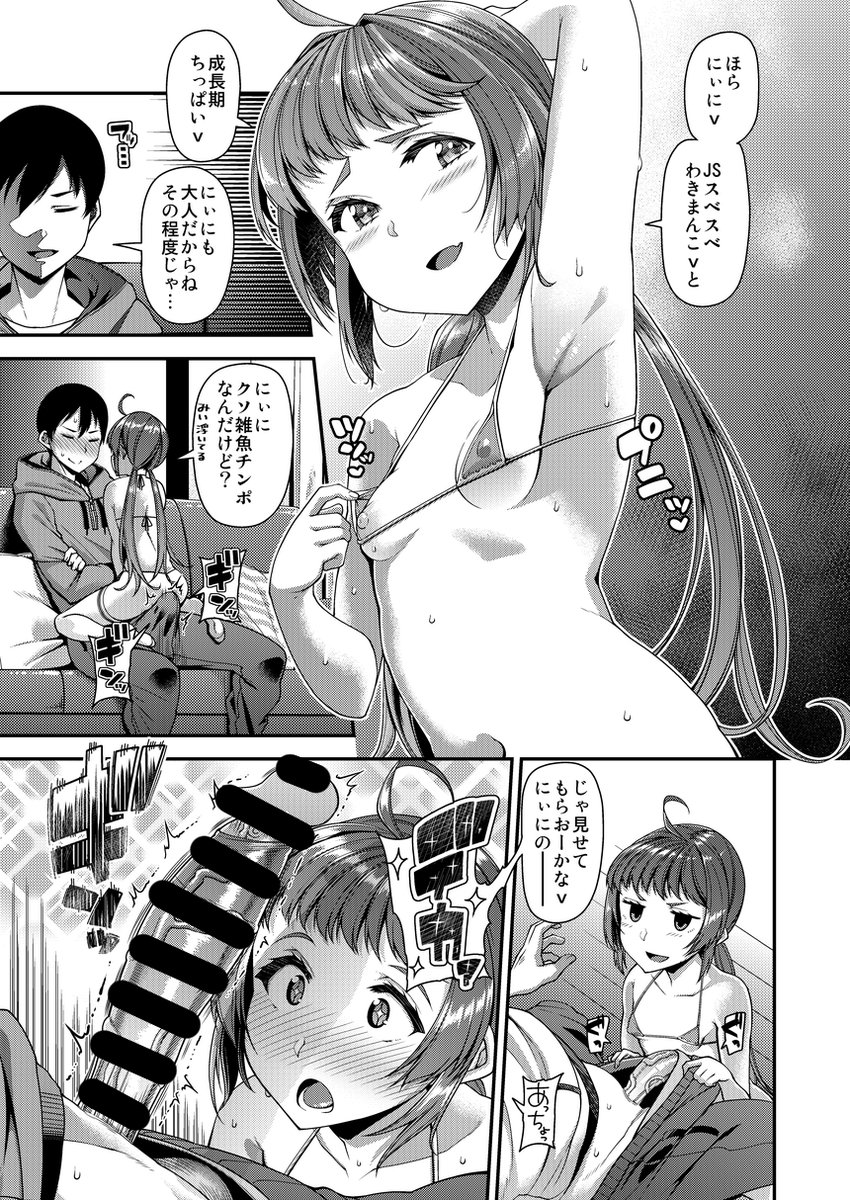 その話『May you help me?』のサンプル2 