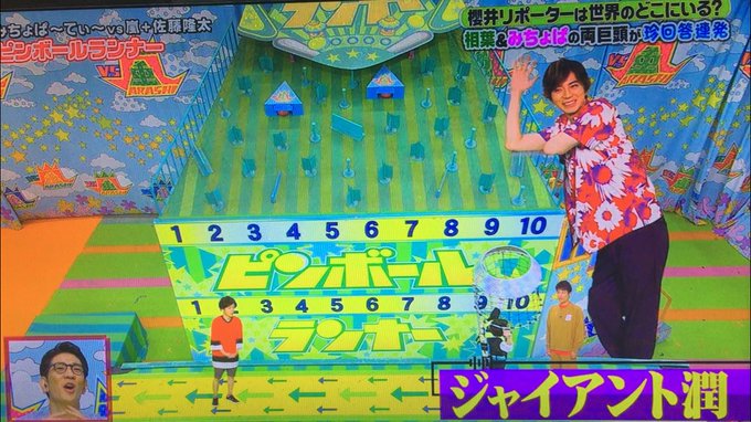 年6月25日 木 Vs嵐で話題になったワード トレンドアットtv 年6月25日 木 Vs嵐で話題になったワード トレンドアットtv