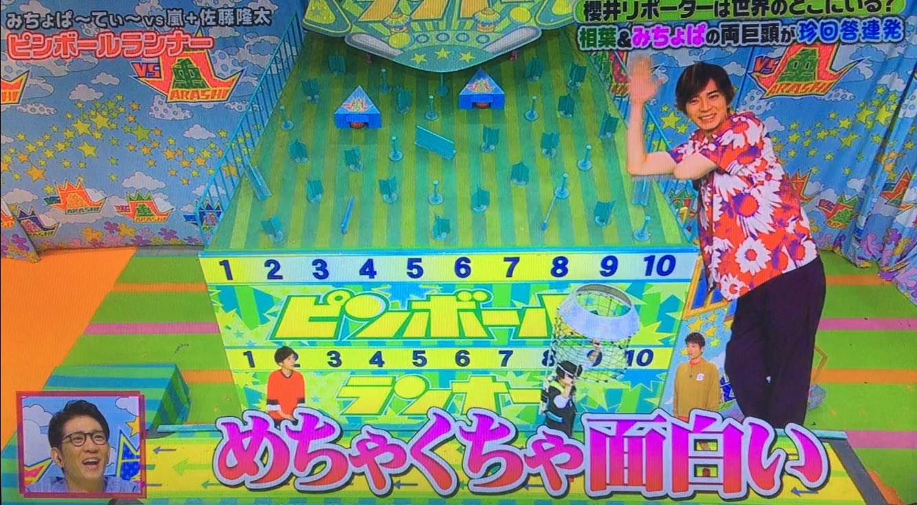 Twitter 上的 宮 王様潤くん最高 松本潤 Vs嵐 ピンボールランナー T Co Xjdpusctgn Twitter