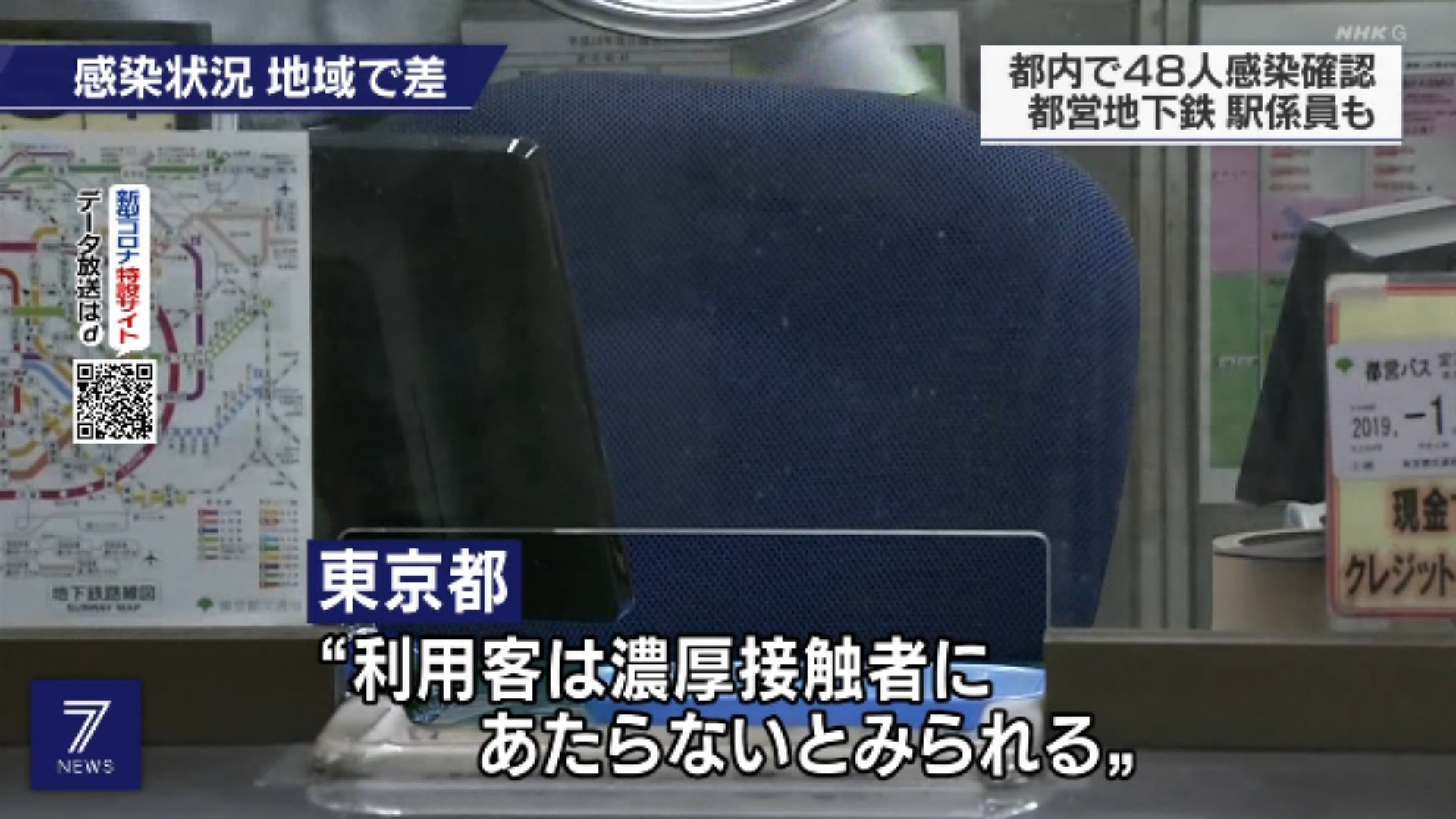 Windowsnt Na Twitteru 都営 地下鉄新宿線一之江駅の駅係員さんが新型コロナウイルスに罹患 見たところ 定期券発売所 となると 一般財団法人東京都営交通協力会の職員さんかな 東京都 交通局 都営新宿線 江戸川区 Https T Co Yhr7lsmwzo Twitter