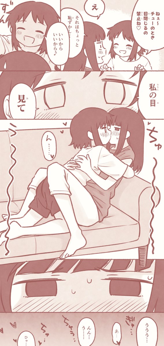 見つめ合いながらのレズキスが見たい #ド嬢 