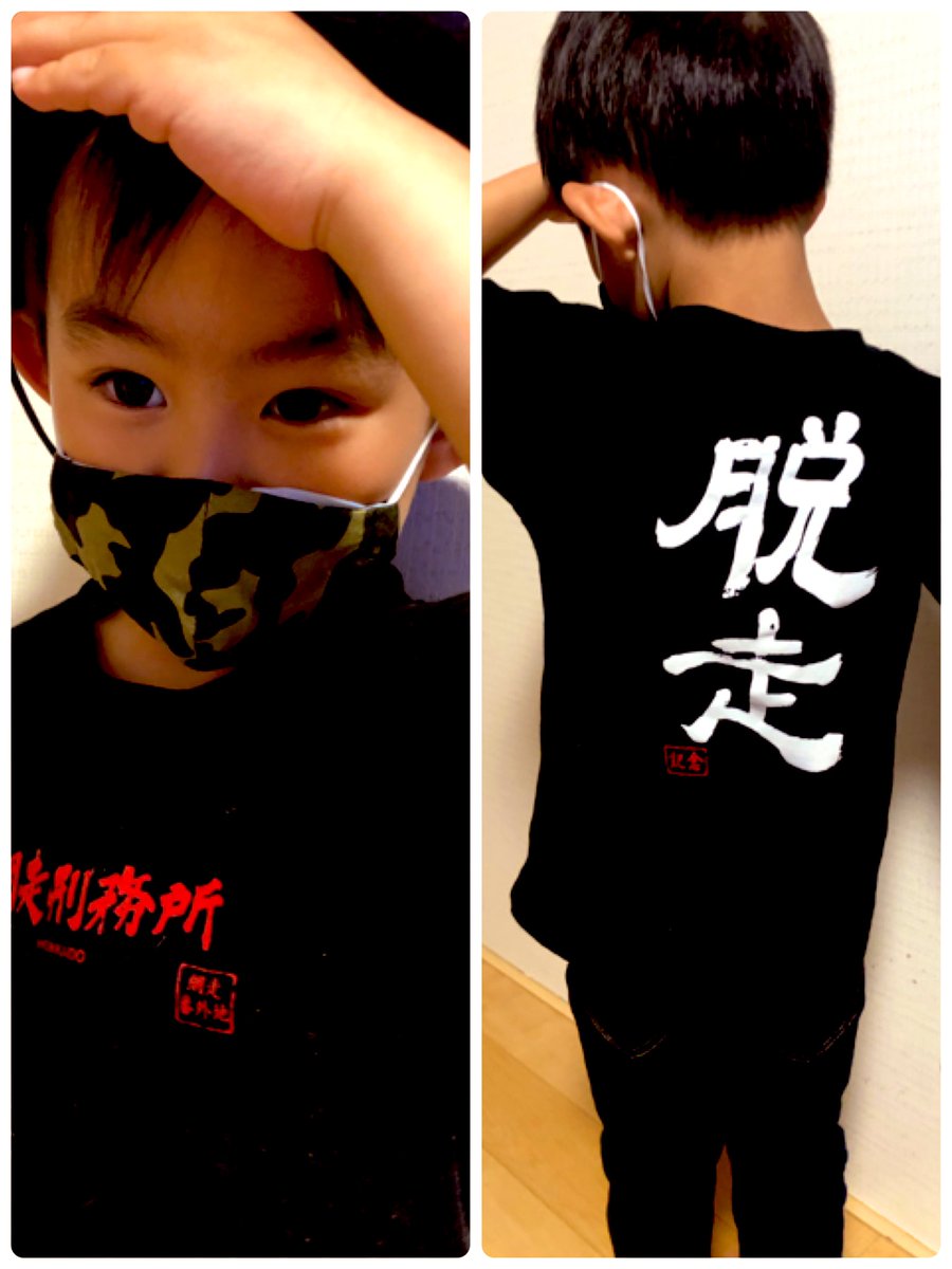 ahanwg's tweet photo. このTシャツ息子とマッチしすぎて笑った。笑 https://t.co/cNvubmpilG