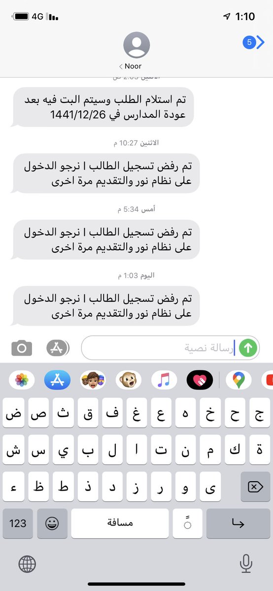 kalrashed's tweet photo. @BJuberschool @moe_epr @moe_gov_sa   عزيزي قائد المدرسه حسب المرفق تم تسجيل الابن و تعئبة البيانات و تم الرفض من قبلكم في نفس الوقت دون اعطاء الفرصه لتكملت المرفقات مع العلم تم رفع المرفقات و المتطلبات الصحيحه بالنظام الرجاء التوضيح https://t.co/unABfpHfv0
