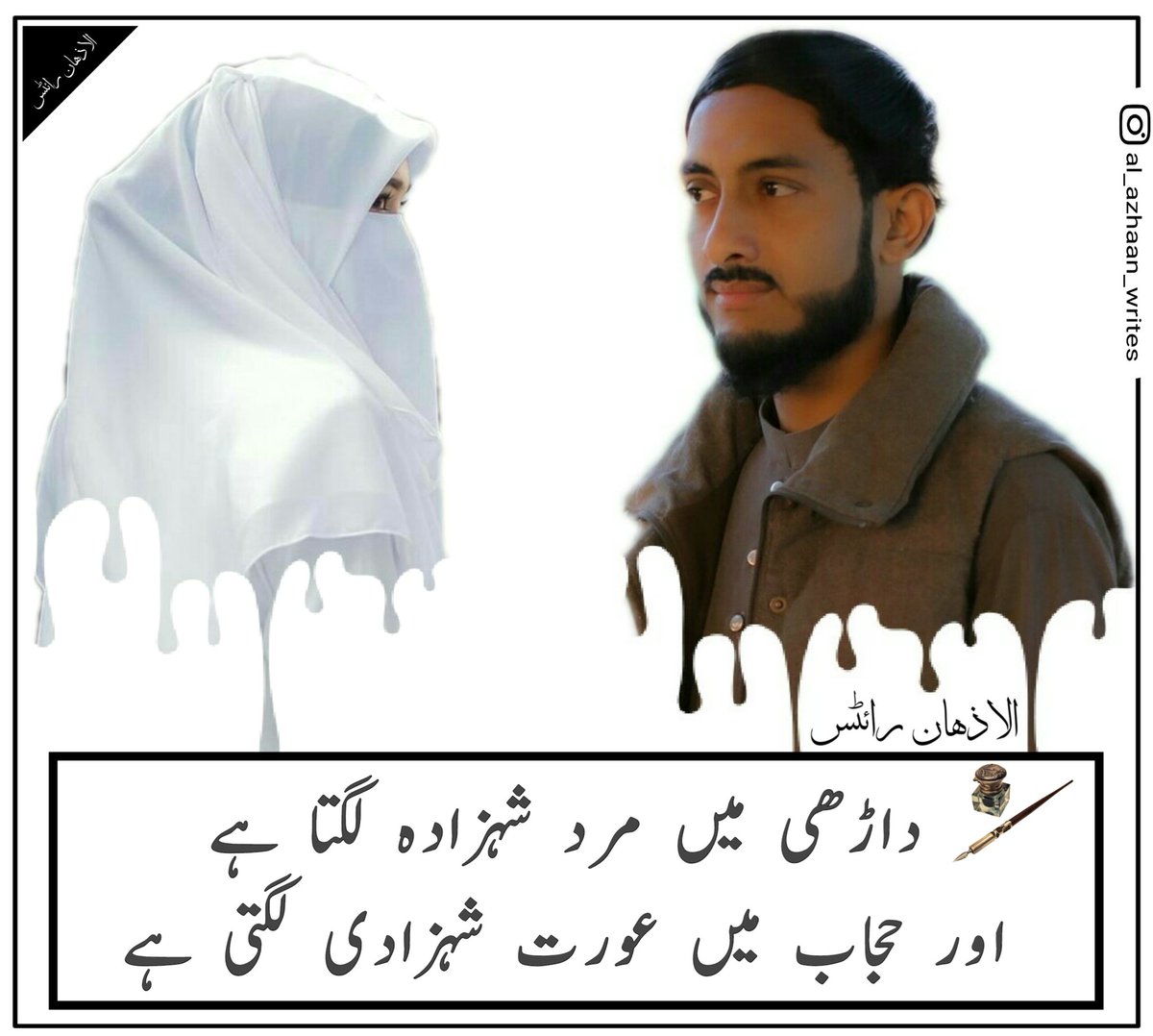 AlAzhaan's tweet image. مجھے اذہان کہتے ہیں  ⁦:-)⁩ ✍❤❤