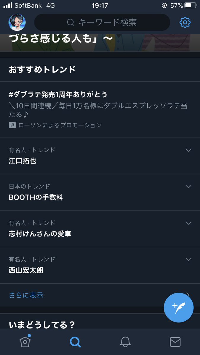 ℕ𝕒𝕟𝕆 江口拓也と西山宏太朗がトレンド入りしてんの笑う ℕ𝕒𝕟𝕆 江口拓也と西山宏太朗がトレンド入りしてんの笑う