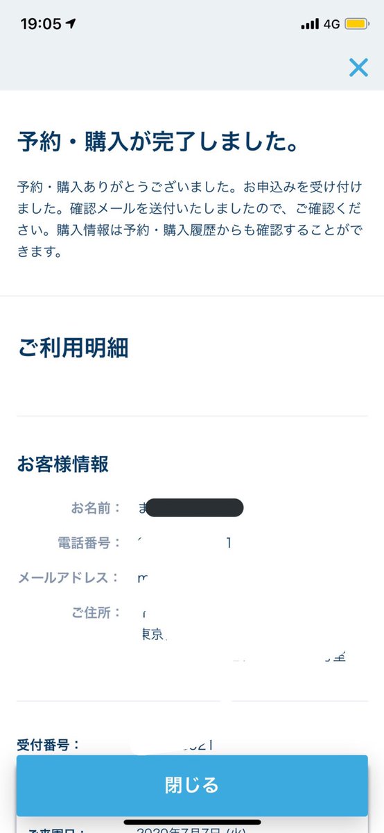 まぁす tweet media