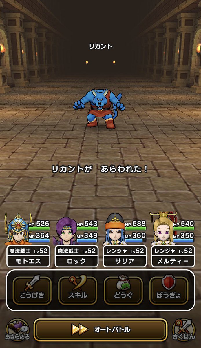 モトエス Dqw無課金プレイ中 砂漠イベントは初級攻略 モンスターはドラクエ1イベントの復刻や 10のモンスターもいますが セキバーンは想定外だった 笑 ドラクエウォーク 砂漠といにしえの神殿 おおさそり スカラベキング リカント セキバーン