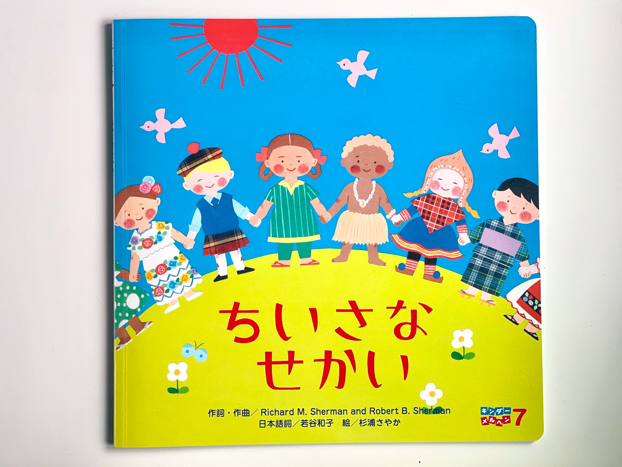 絵本 Amazon.co.jp: せかいいちのあかちゃん : ケヴィン ヘンクス