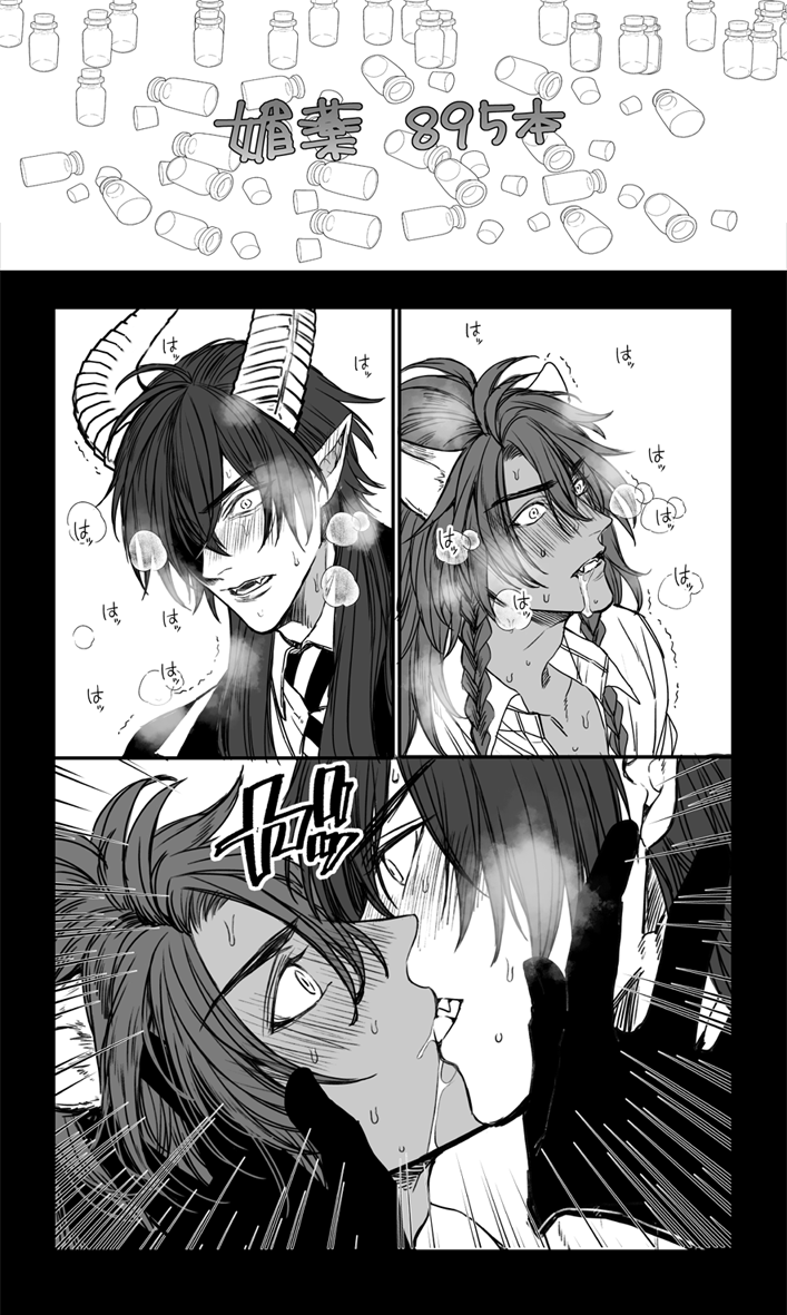 マレレオ編(攻めにも半分飲んでもらいました) おまけのエロはポイピク.. | なかむら さんのマンガ | ツイコミ(仮)