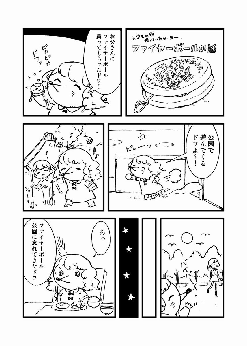 森長あやみ ぶんぶく 巻8 1発売 Morinaga Ayami さんの漫画 6作目 ツイコミ 仮