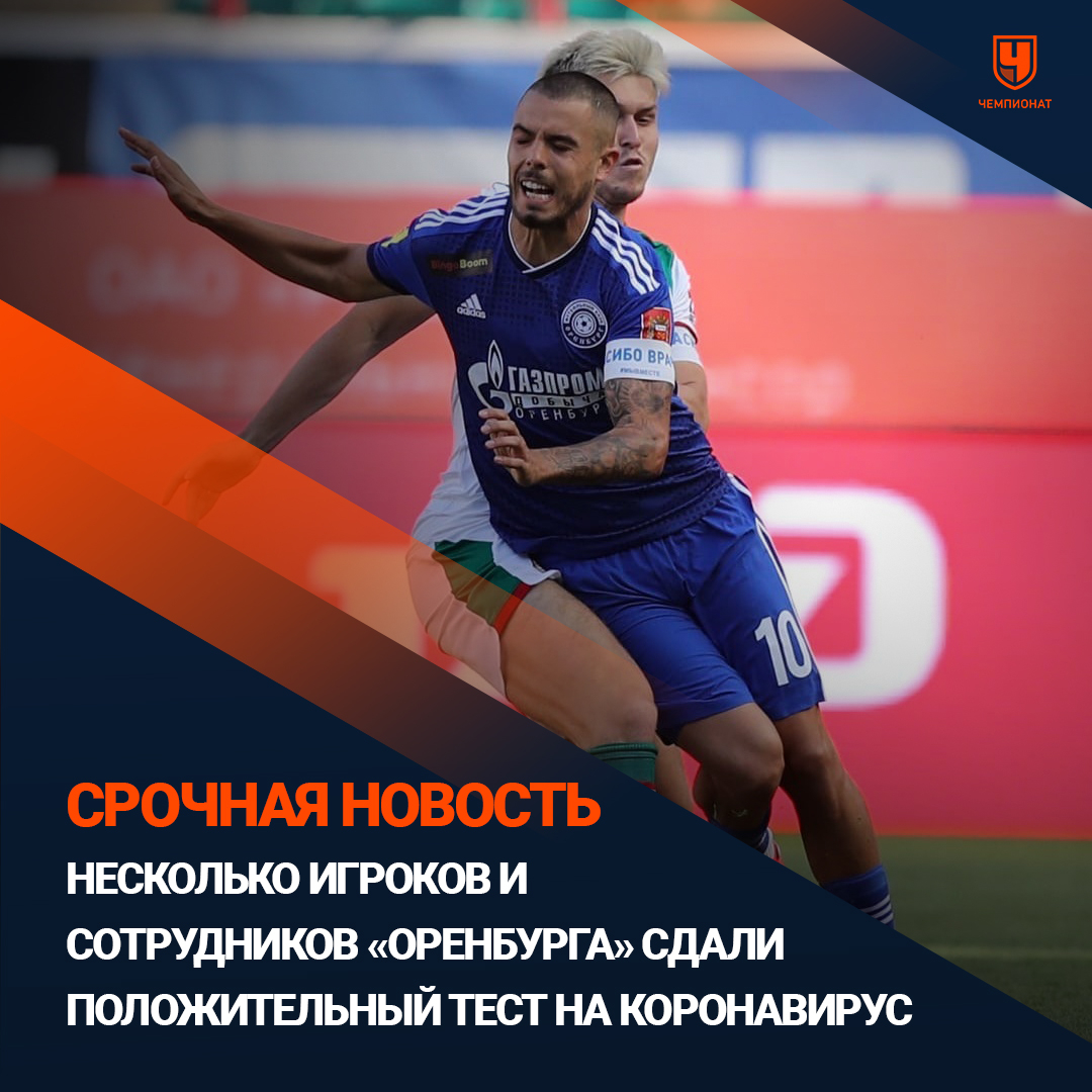 championat's tweet photo. ⚡⚡⚡

«В „Оренбурге“ тоже эпидемия! Клуб в ожидании повторных тестов. Команда села на карантин» https://t.co/wOj3oui7Y0