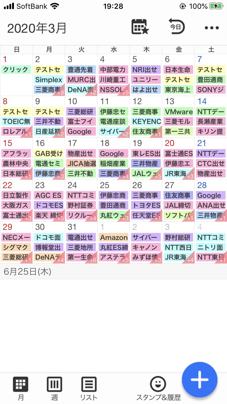 英語用 就活ガチ勢は3月のスケジュールがこうなります T Co Is2ugakcgz Twitter