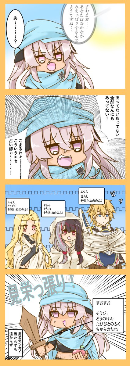 魔使マオのドラゴンクエスト3 
ノンフィクション4コマまとめ

↓マオのYouTubeチャンネル
https://t.co/vnCm9MQ2wA 