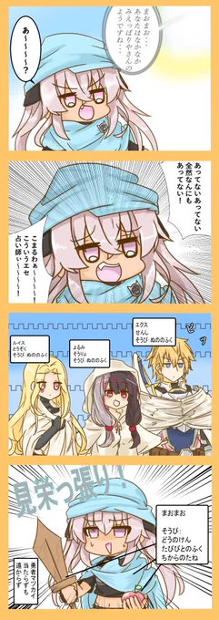 魔使マオのドラゴンクエスト3 
ノンフィクション4コマまとめ

↓マオのYouTubeチャンネル
https://t.co/vnCm9MQ2wA 