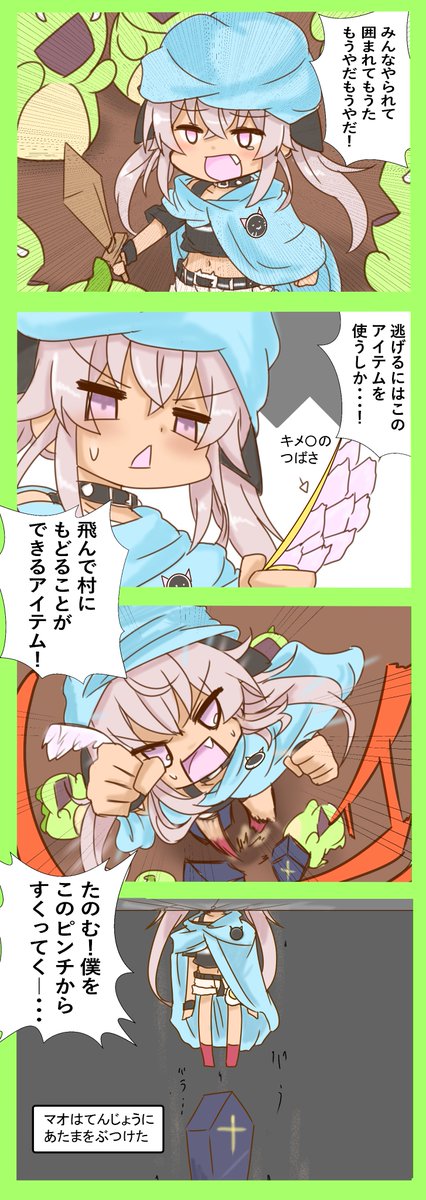 魔使マオのドラゴンクエスト3 
ノンフィクション4コマまとめ

↓マオのYouTubeチャンネル
https://t.co/vnCm9MQ2wA 