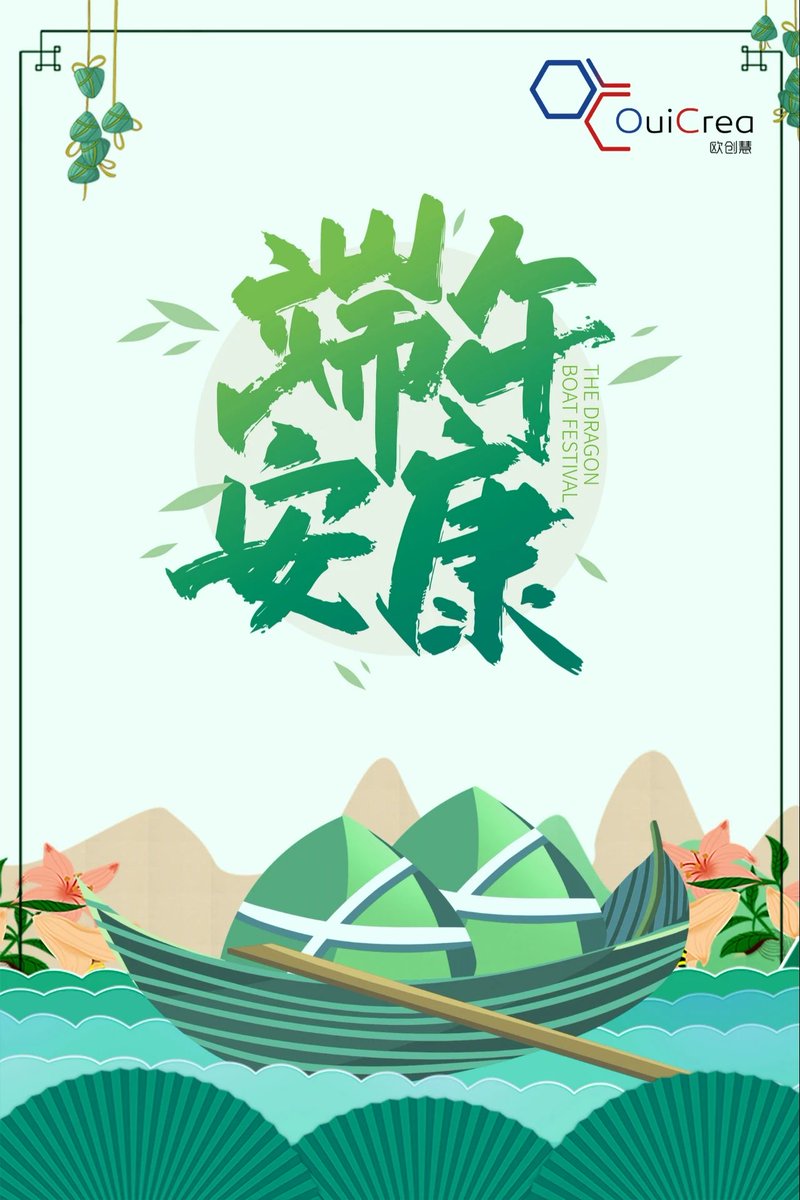 端午安康😄
