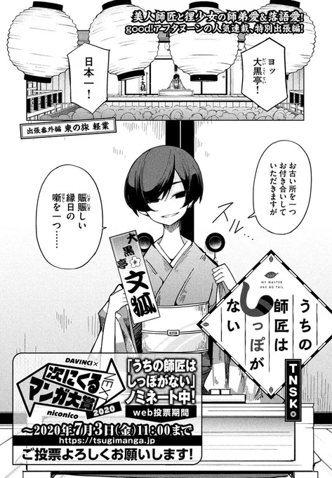 弟子に甘すぎる師匠の話① #百合の日 