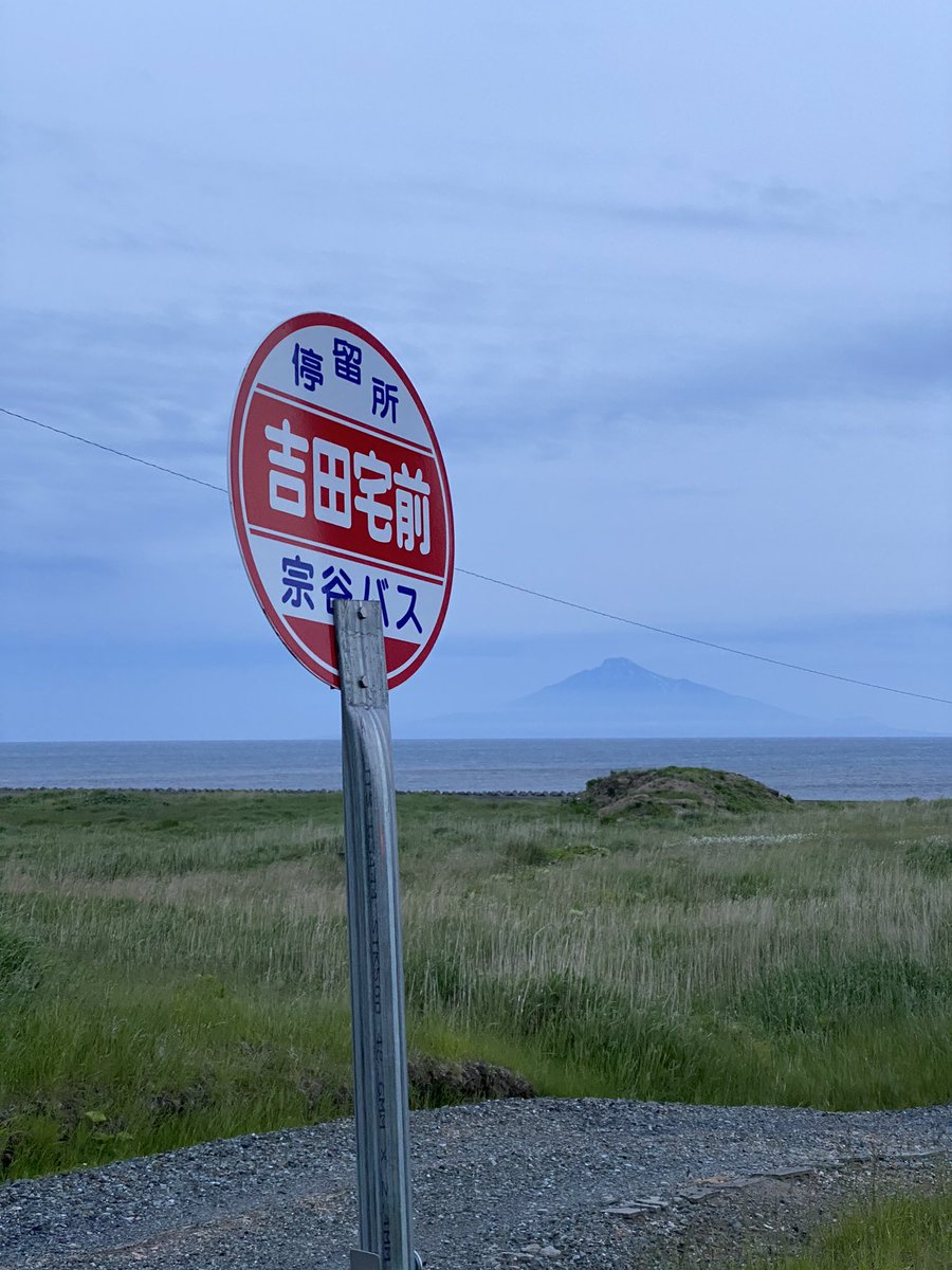 北海道などの僻地では 他に何もないのでバス停の名前が個人宅になってるのがとても味わい深い 家がなくなったときどうするんだろう Togetter 北海道などの僻地では 他に何もないのでバス停の名前が個人宅になってるのがとても味わい深い 家がなくなったときどうするんだろう Togetter